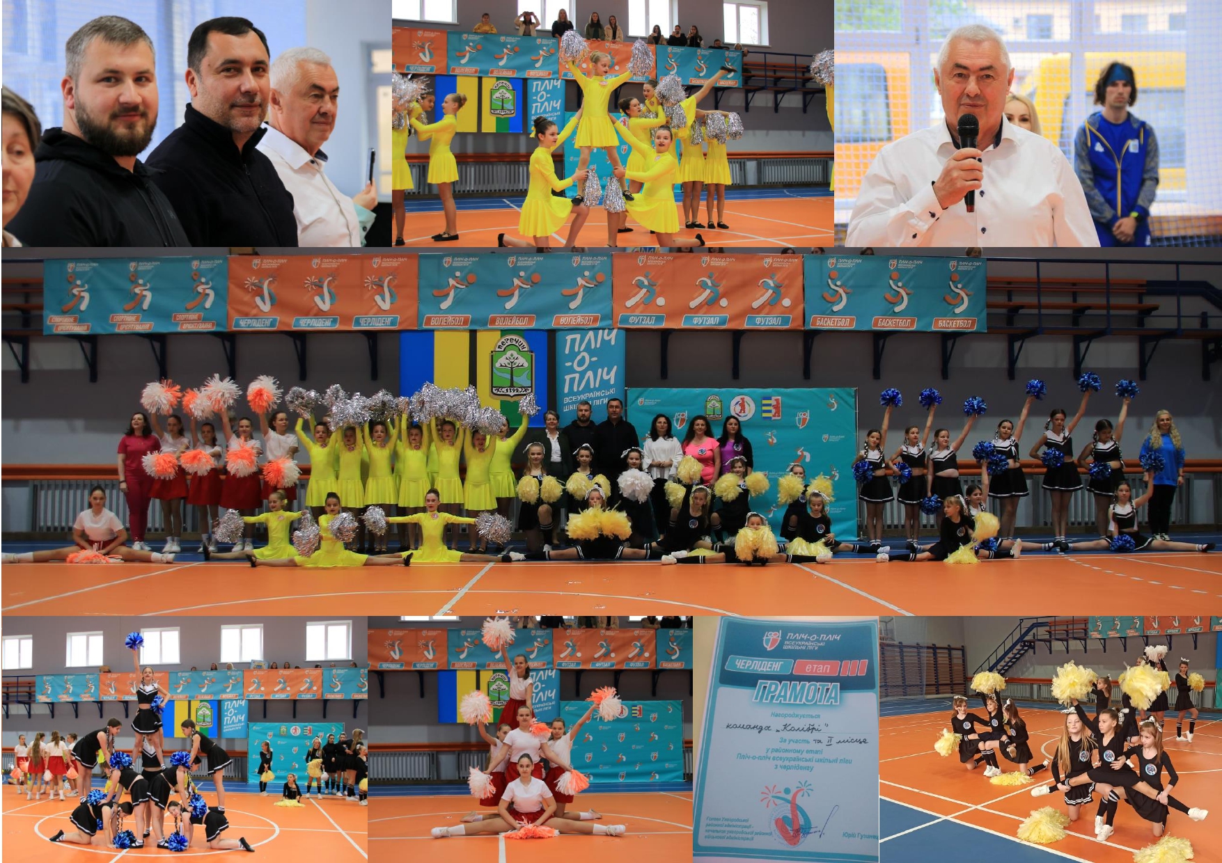 16 квітня 2024 року стартував ІІІ (районний) етап змагань «Пліч-о-пліч всеукраїнські шкільні ліги»