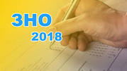 Пробне ЗНО