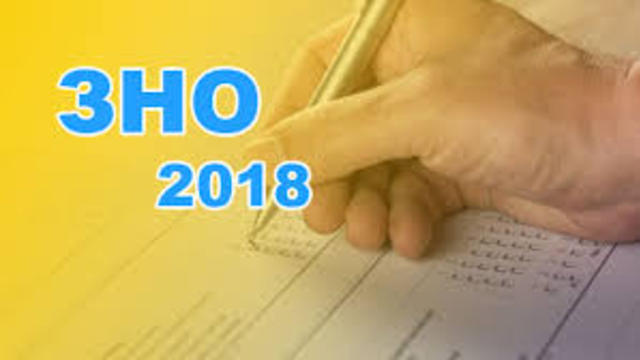 Реєстрація на участь в ЗНО